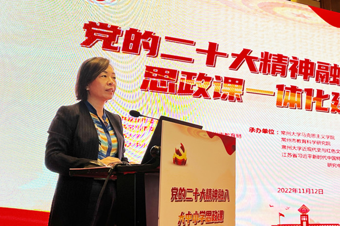 党的二十大精神融入大中小学思政...