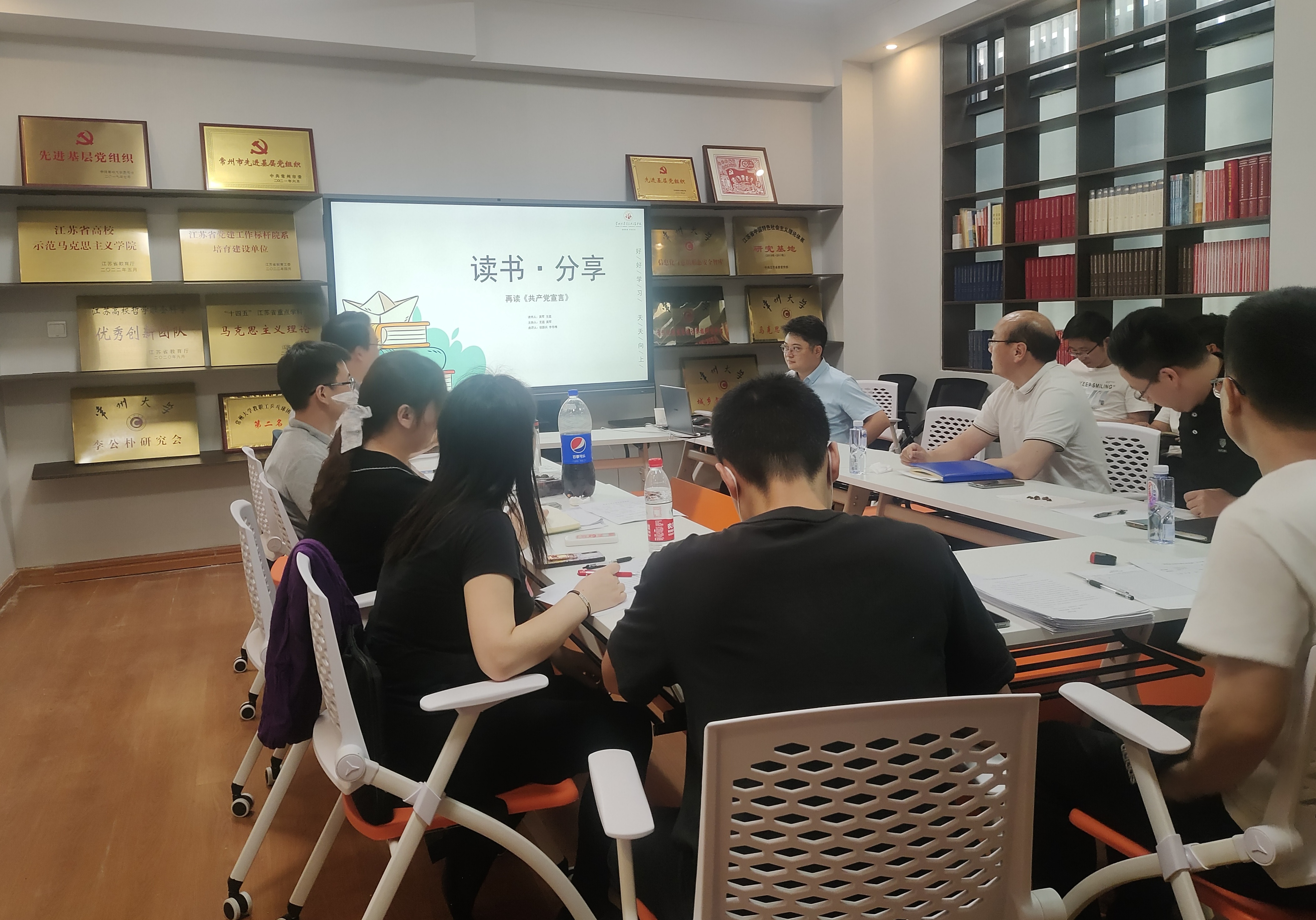 读书研讨活动
